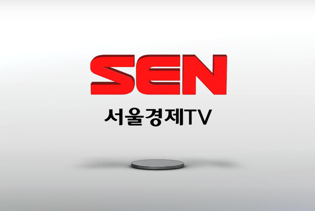 Tv 서울 경제 팍스경제TV